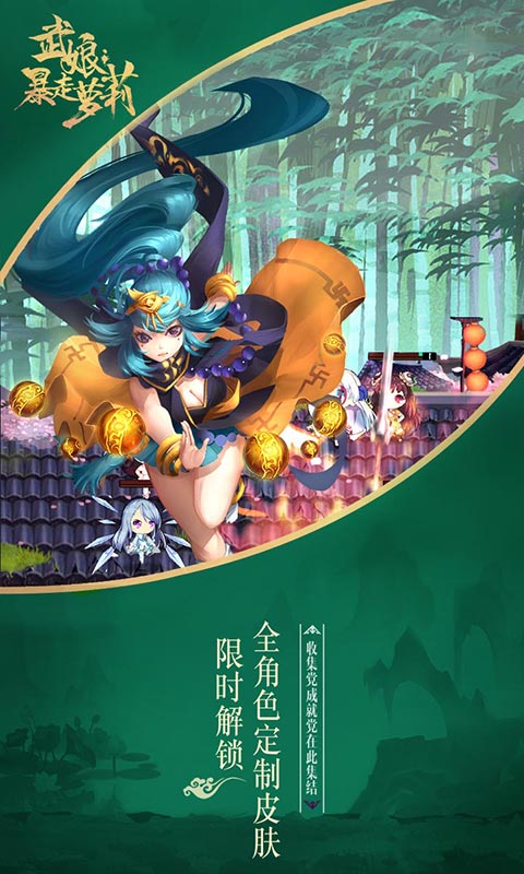 式神新纪元