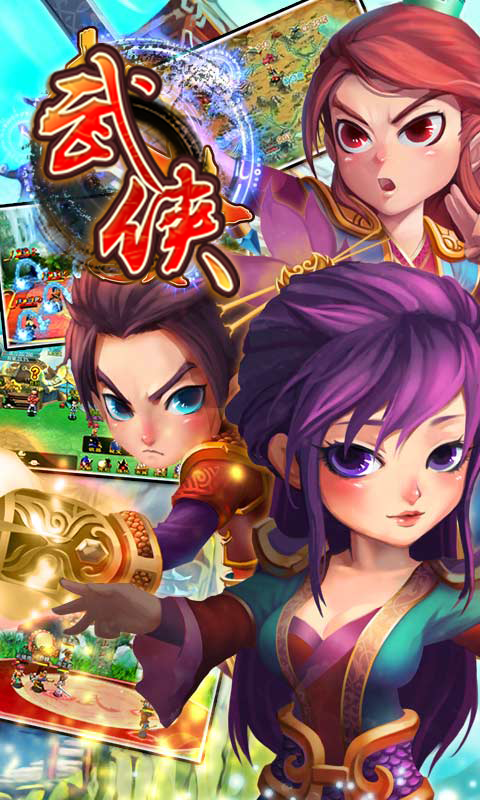 保岛七战（武侠ol）