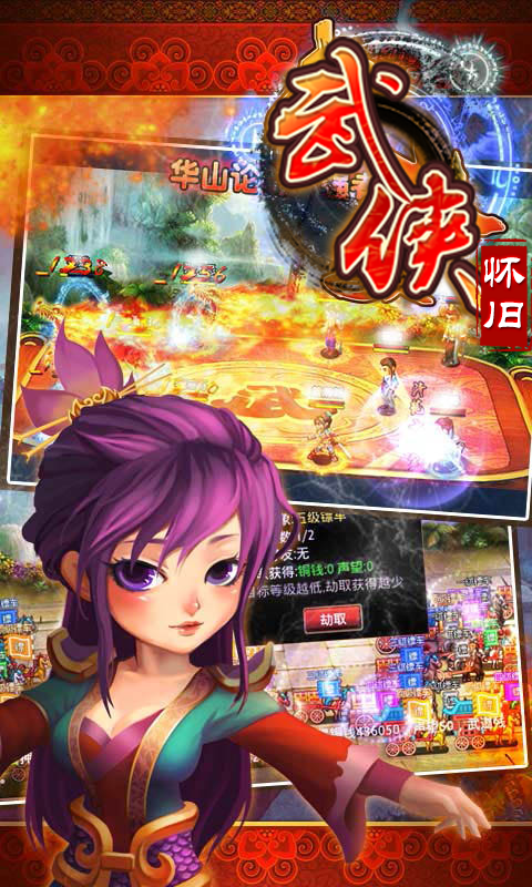 保岛七战（武侠ol）
