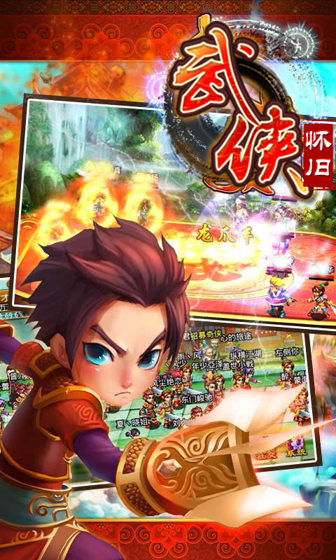 保岛七战（武侠ol）