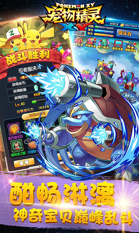宠物精灵xy