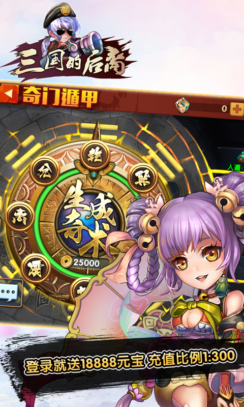 三国的后裔（满V）