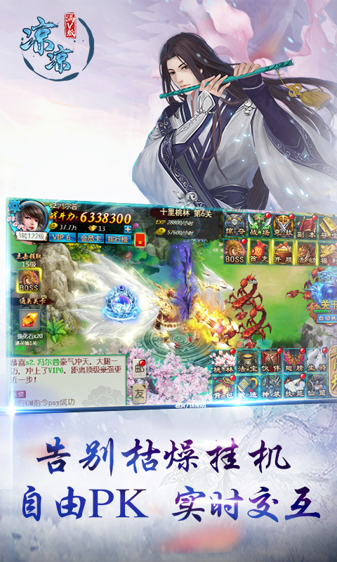 凉凉满V版