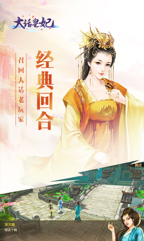 大话皇妃