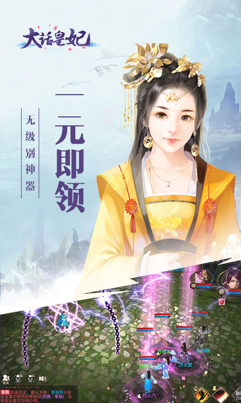 大话皇妃