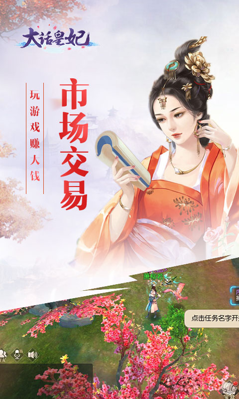 大话皇妃