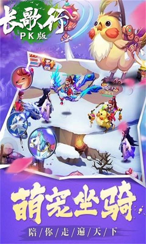 长歌行PK版