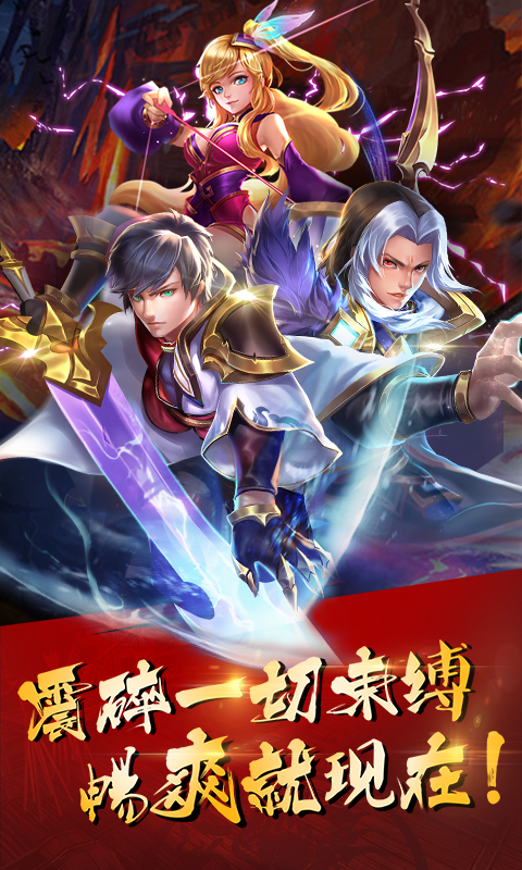 乱斗三国（满V）
