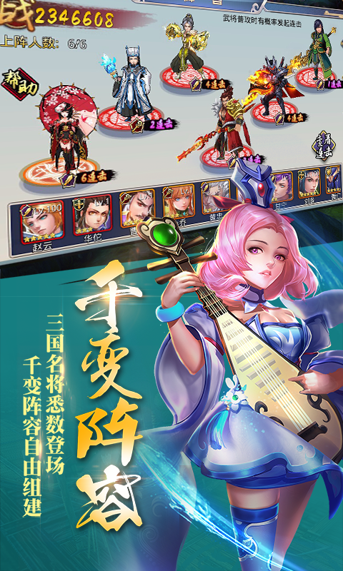 乱斗三国（满V）