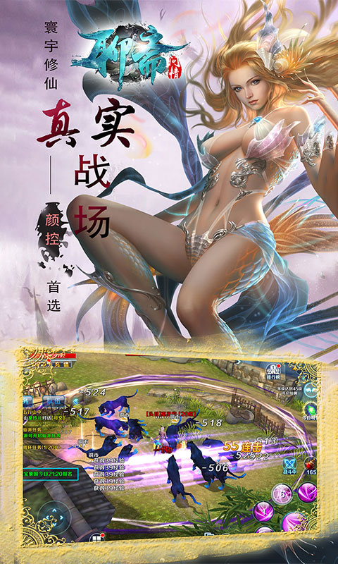 聊斋问情
