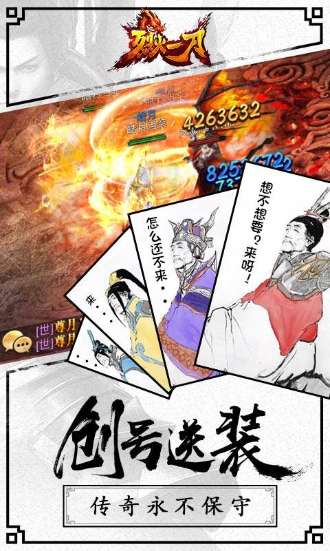 烈火一刀bt