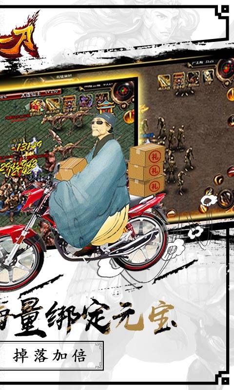 烈火一刀bt