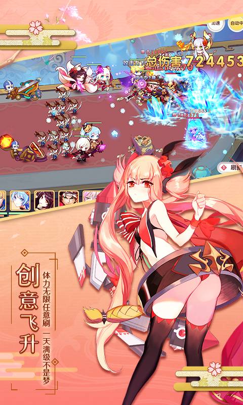 爆衣大作战飞升版