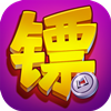 镖行天下