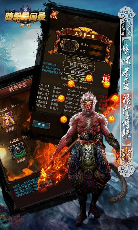 暗黑异闻录满V版
