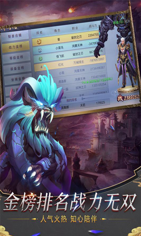 绝世天尊
