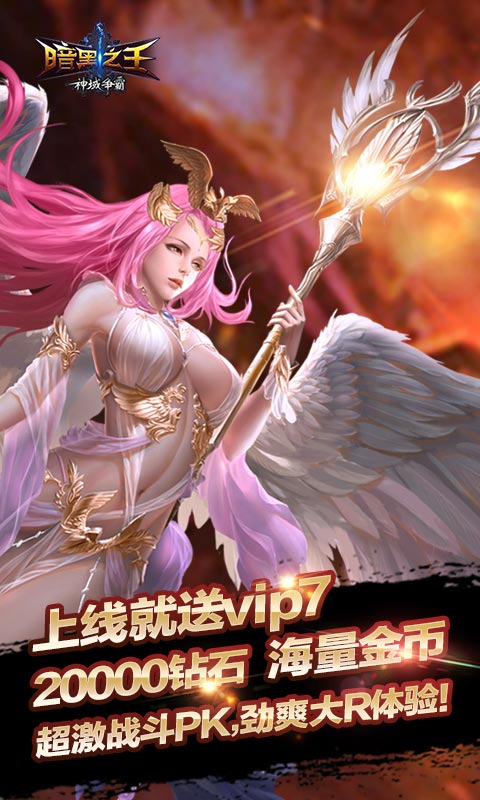 暗黑之王