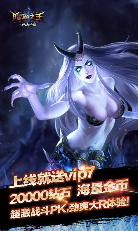 暗黑之王