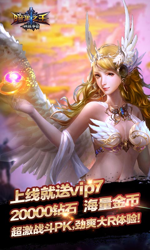 暗黑之王