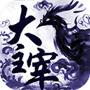 大主宰BT