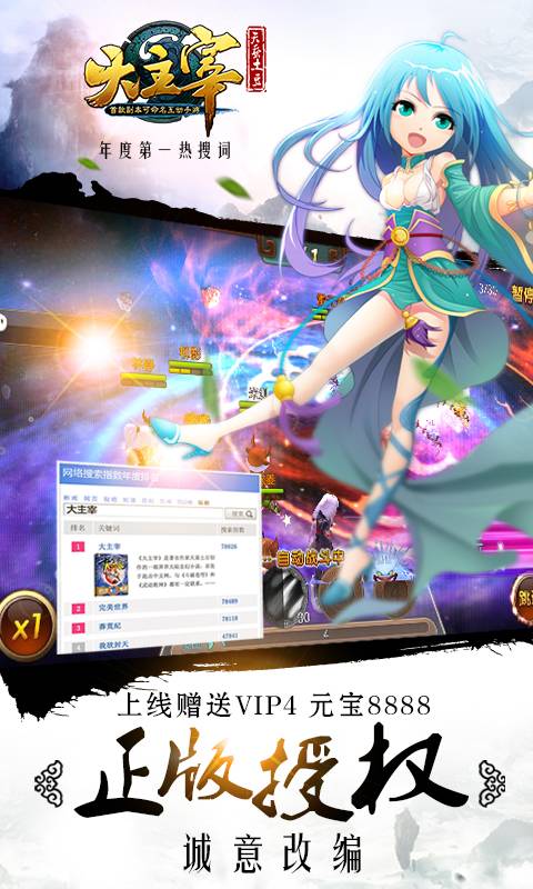 大主宰BT