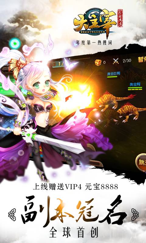 大主宰BT