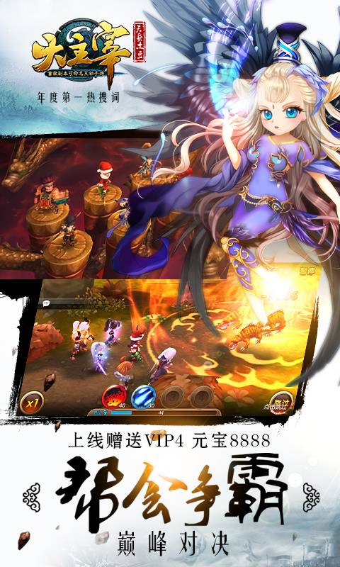 大主宰BT