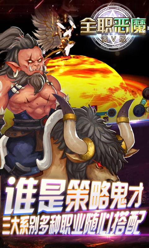全职恶魔