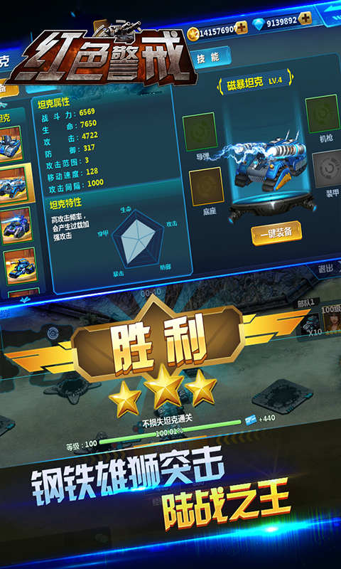 红色警戒