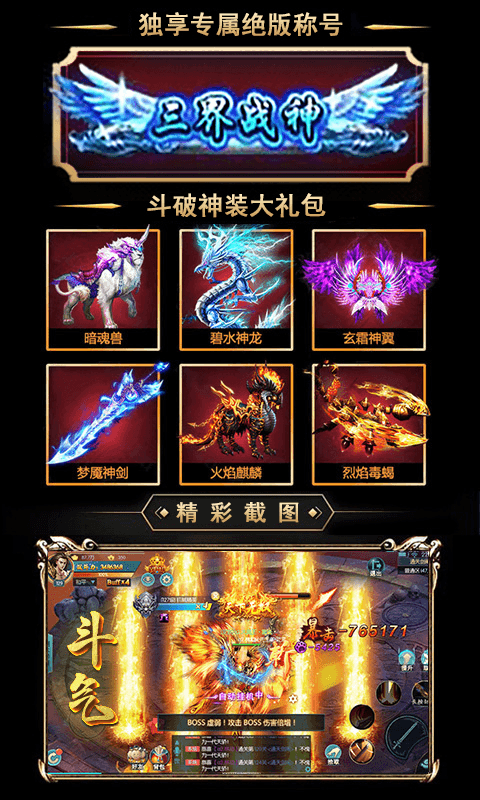 斗破乾坤