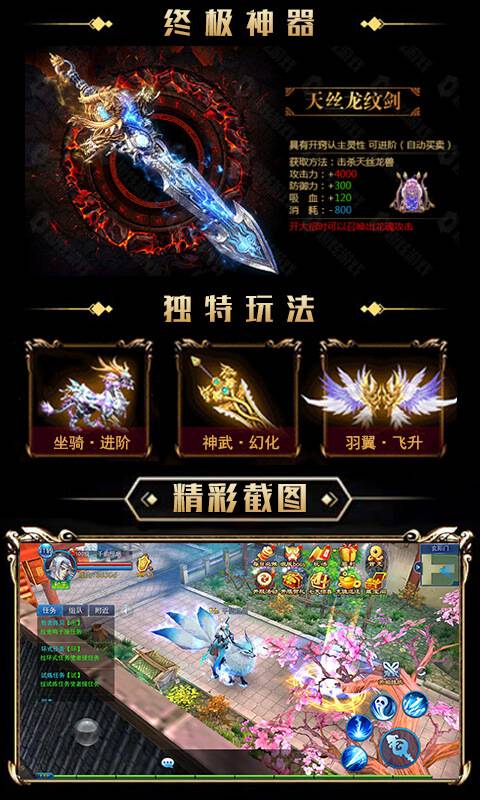 天龙飞升版