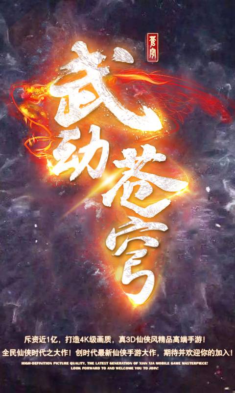 天龙飞升版