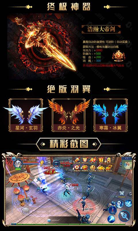 天龙飞升版