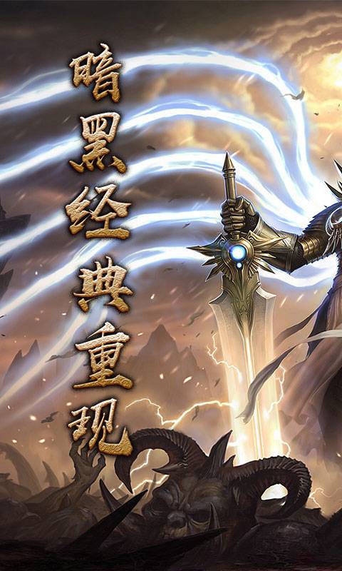 暗黑夺魂之镰