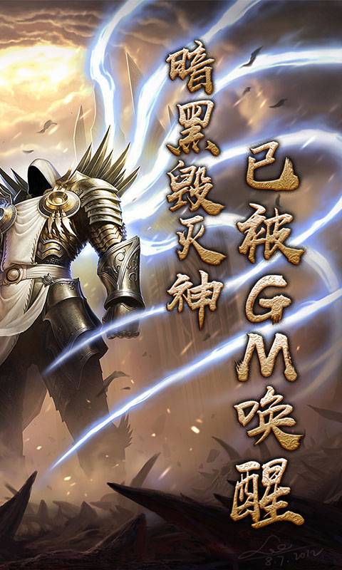 暗黑夺魂之镰