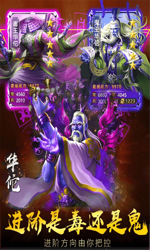 华佗不能惹