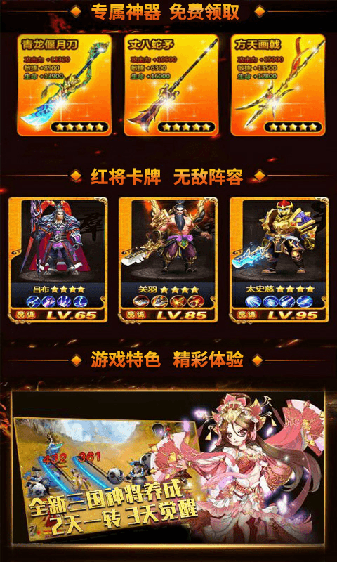 华佗不能惹