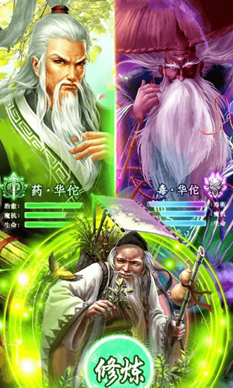 华佗不能惹