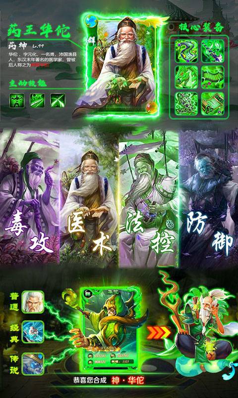 华佗日当午