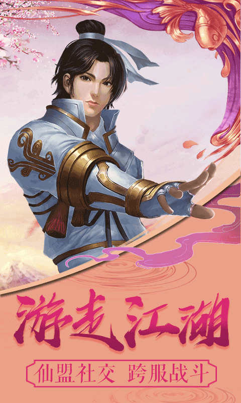 山海奇异录