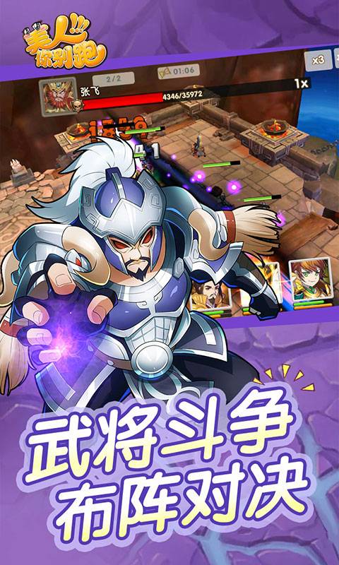 不是三国