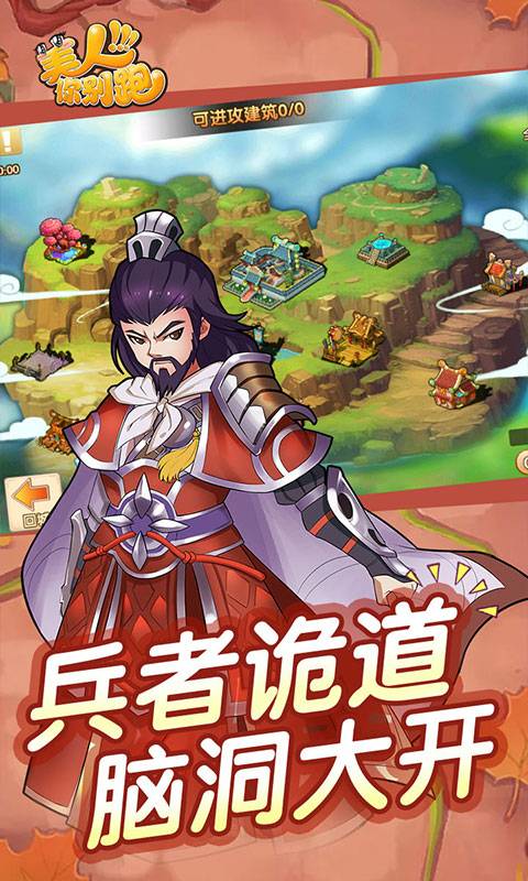 不是三国