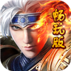 玲珑逆仙畅玩版