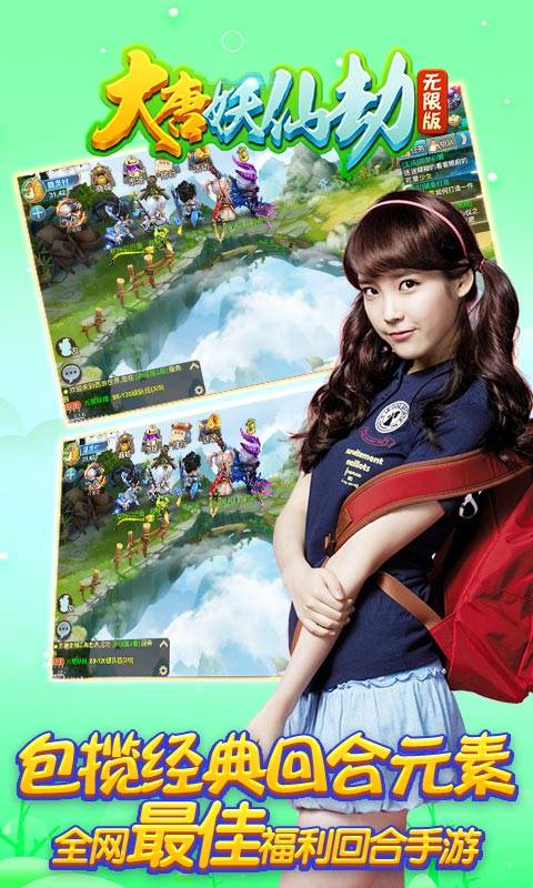 梦回仙语无限版