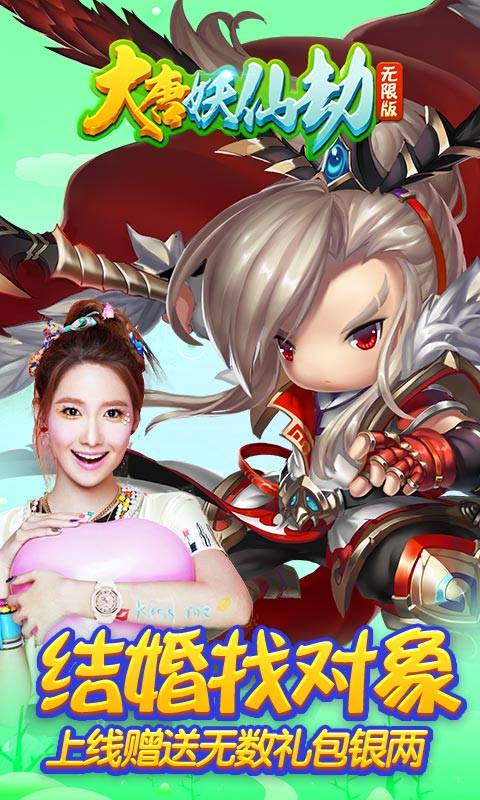 梦回仙语无限版