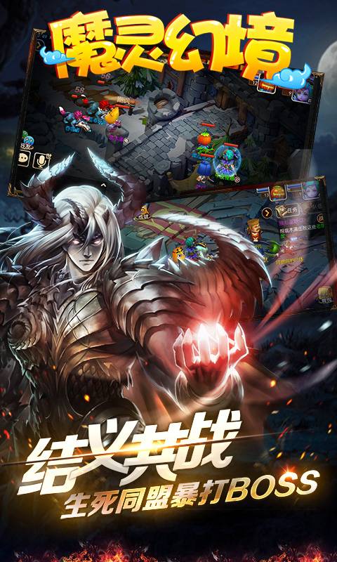 魔灵幻境回合