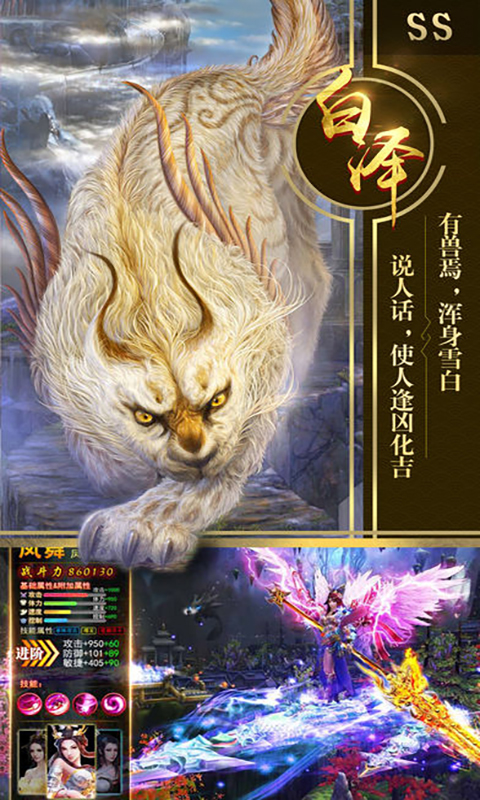 莽荒异兽录