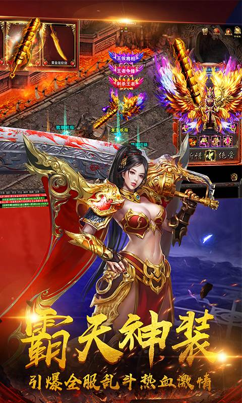 烈火战神（霸刀传奇无限）