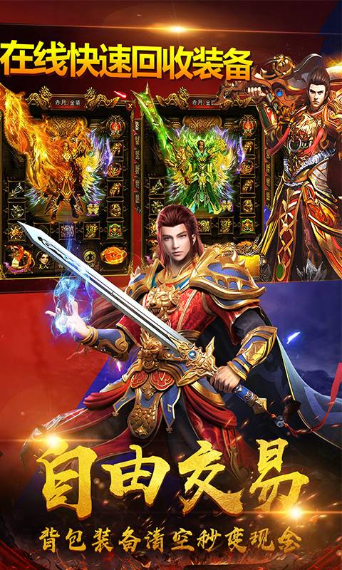 烈火战神（霸刀传奇无限）