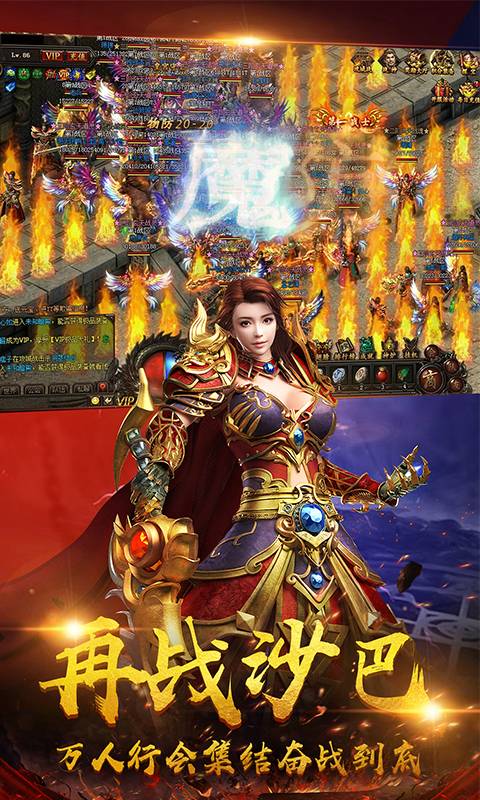 烈火战神（霸刀传奇无限）